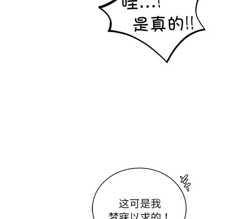 屋檐下的光 - 第17話 - page 40