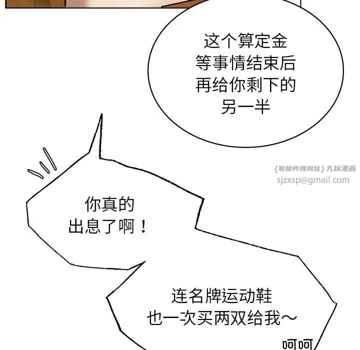 屋檐下的光 - 第17話 - page 42