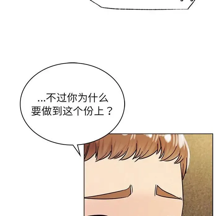 屋檐下的光 - 第17話 - page 43