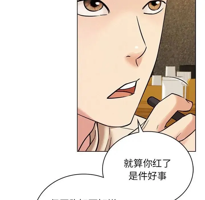 屋檐下的光 - 第17話 - page 44
