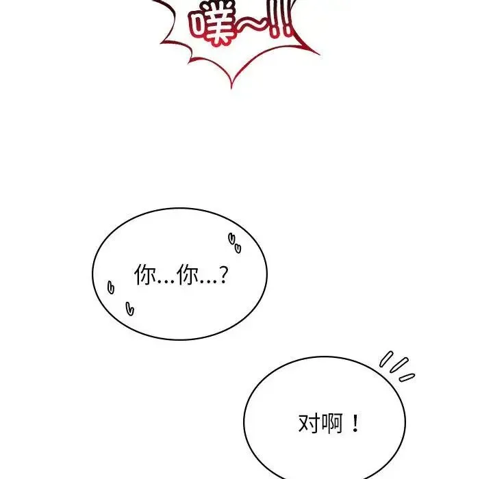屋檐下的光 - 第17話 - page 47