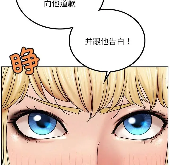 屋檐下的光 - 第17話 - page 52