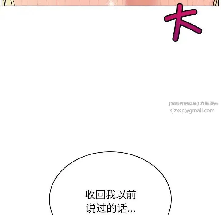 屋檐下的光 - 第17話 - page 53