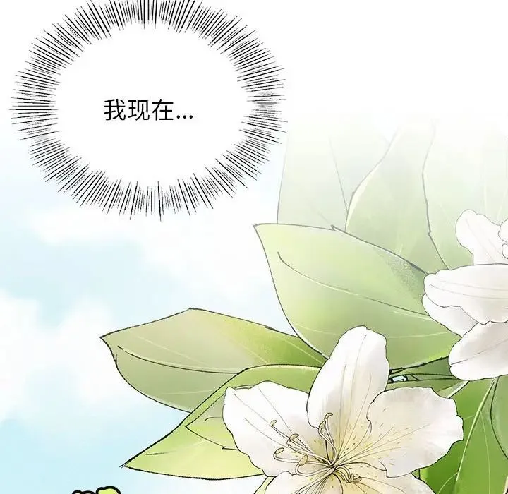屋檐下的光 - 第17話 - page 55