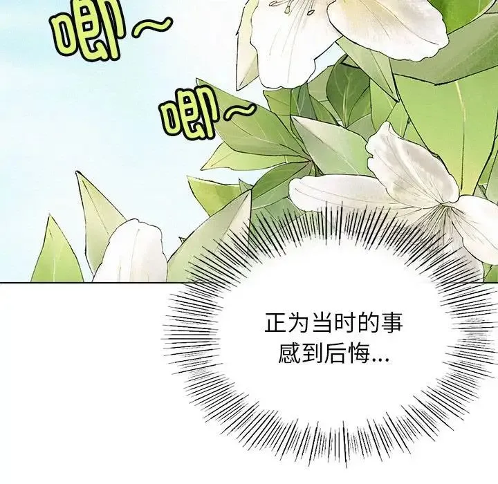 屋檐下的光 - 第17話 - page 56