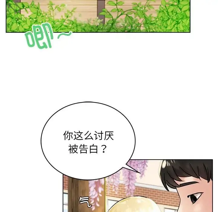 屋檐下的光 - 第17話 - page 58