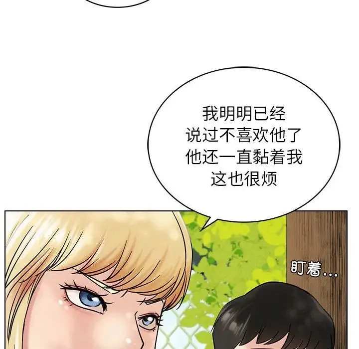 屋檐下的光 - 第17話 - page 60