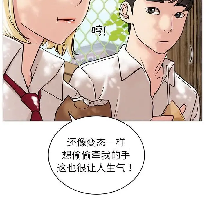 屋檐下的光 - 第17話 - page 61