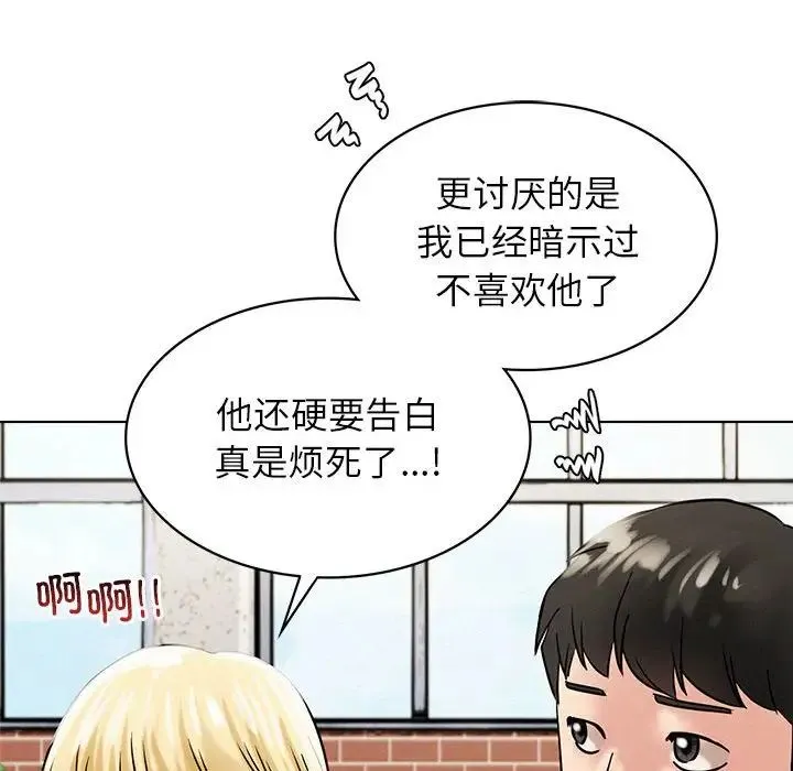 屋檐下的光 - 第17話 - page 62