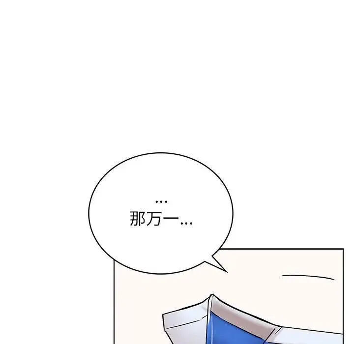 屋檐下的光 - 第17話 - page 65