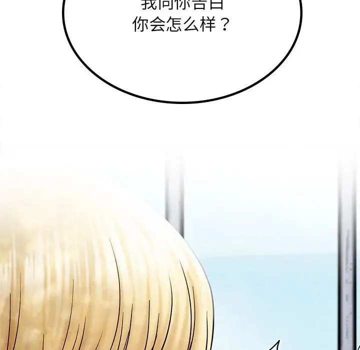 屋檐下的光 - 第17話 - page 67