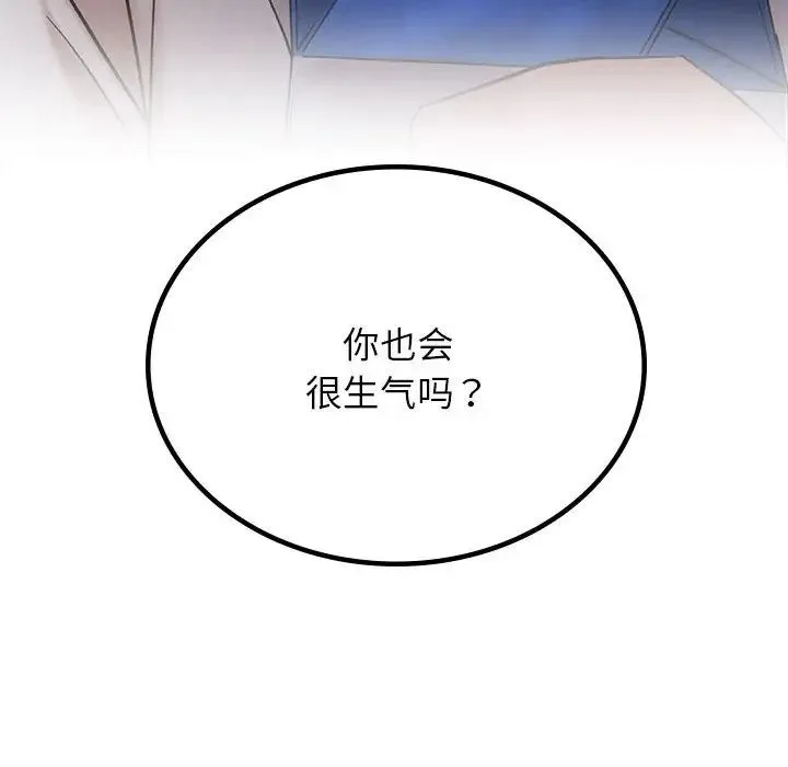 屋檐下的光 - 第17話 - page 71