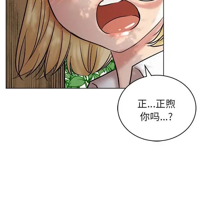 屋檐下的光 - 第17話 - page 73