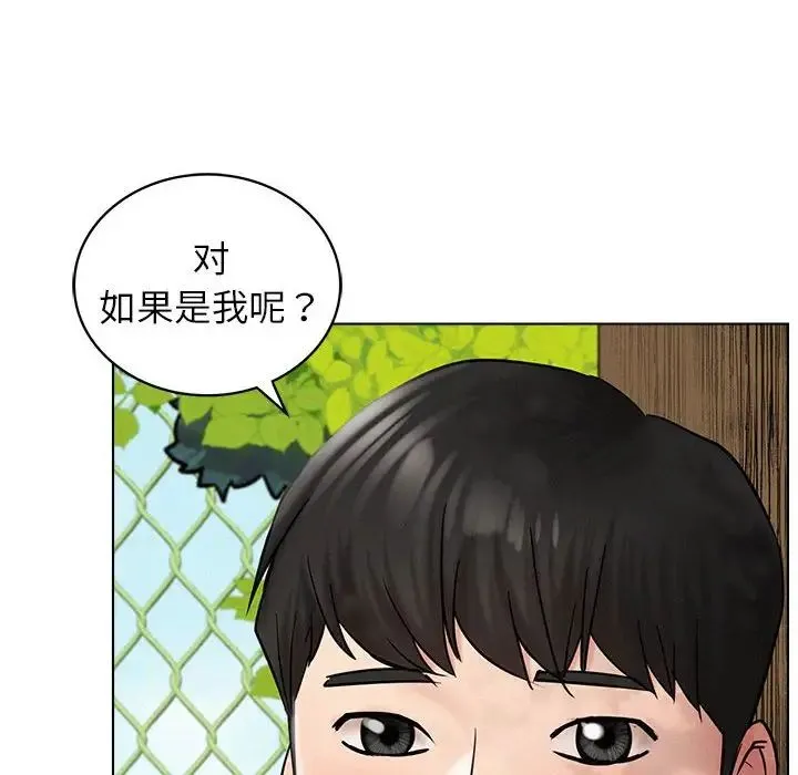 屋檐下的光 - 第17話 - page 74