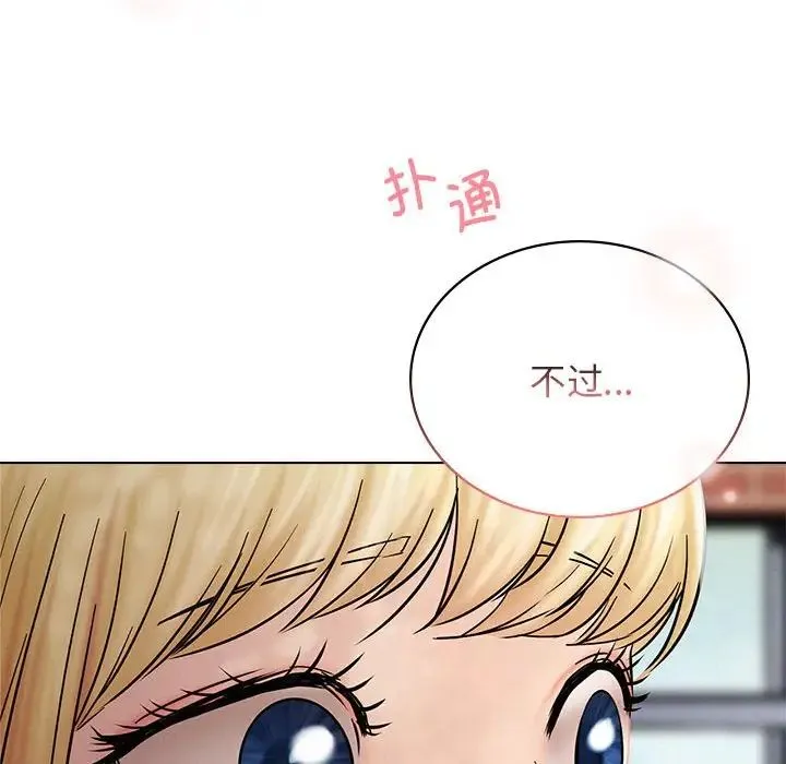 屋檐下的光 - 第17話 - page 77