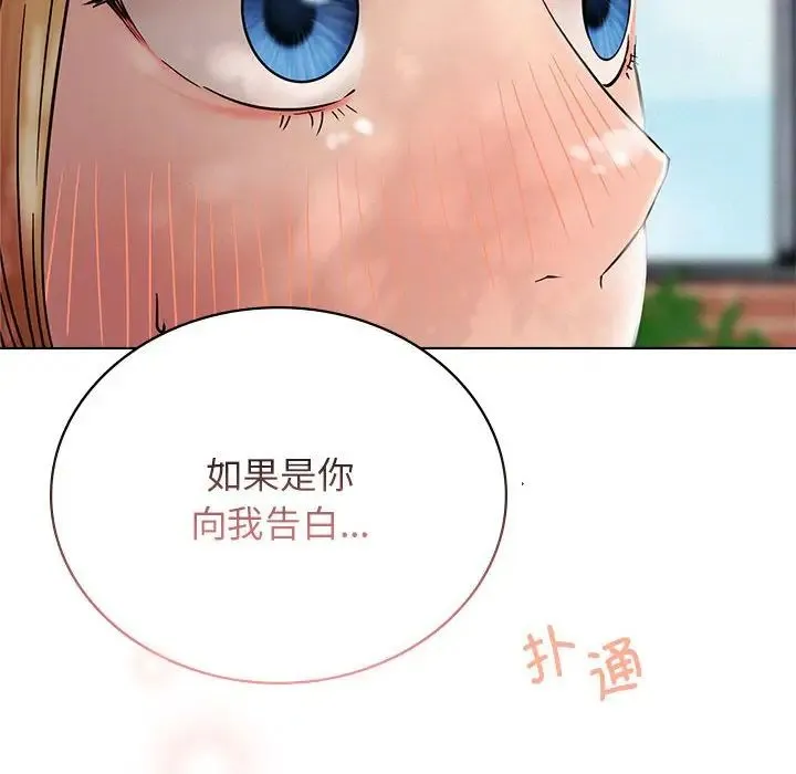 屋檐下的光 - 第17話 - page 78