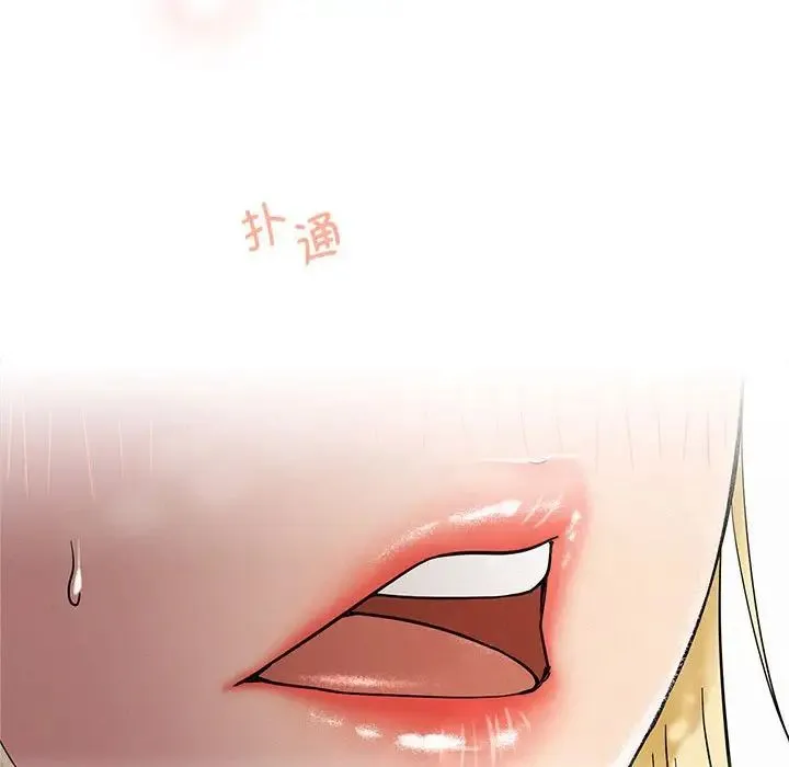 屋檐下的光 - 第17話 - page 79
