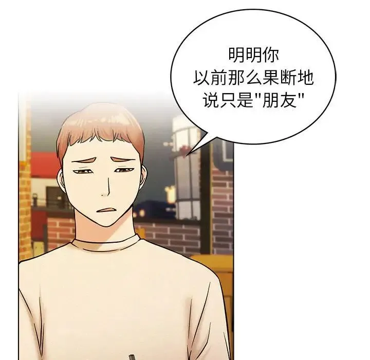 屋檐下的光 - 第17話 - page 85