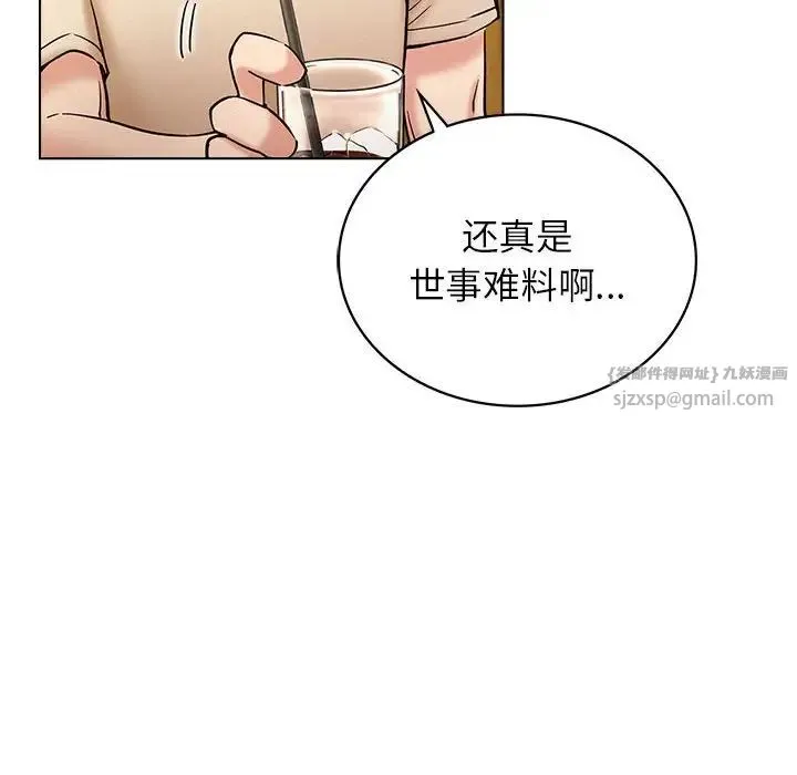 屋檐下的光 - 第17話 - page 86