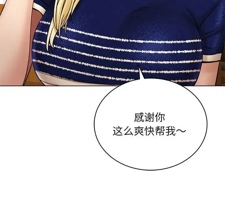 屋檐下的光 - 第17話 - page 90
