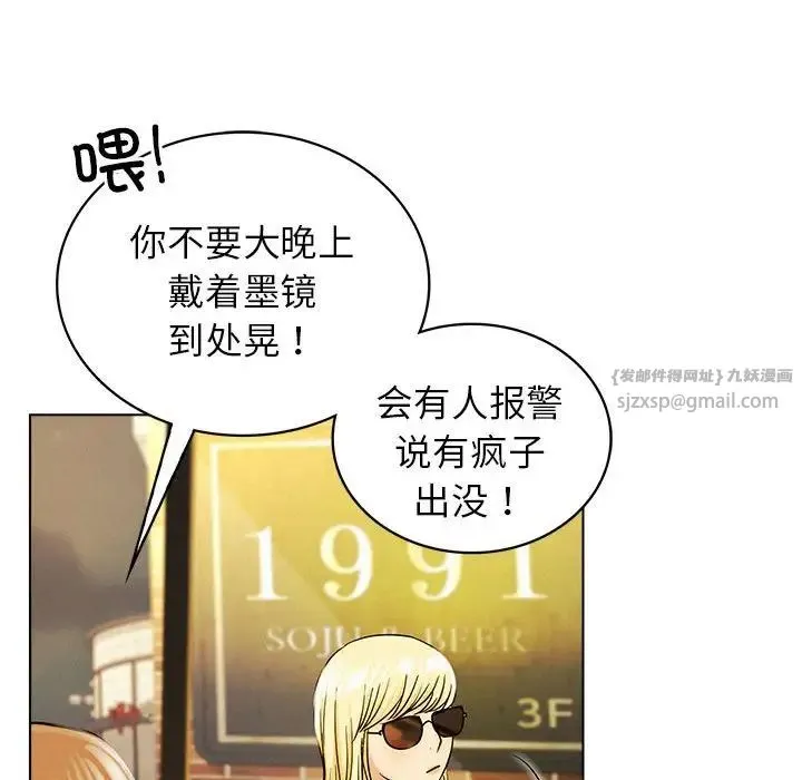 屋檐下的光 - 第17話 - page 91