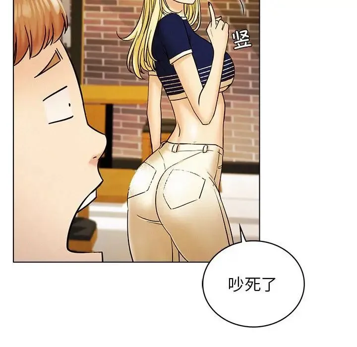 屋檐下的光 - 第17話 - page 92