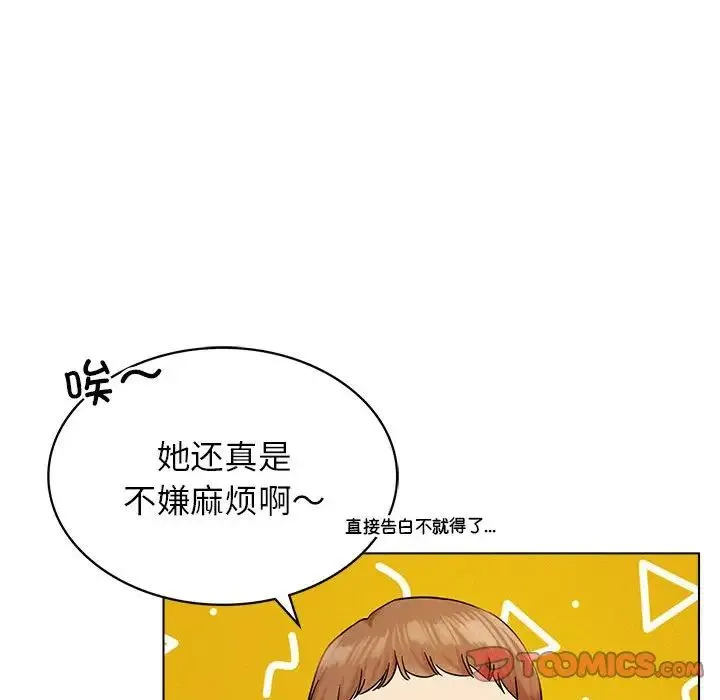 屋檐下的光 - 第17話 - page 93