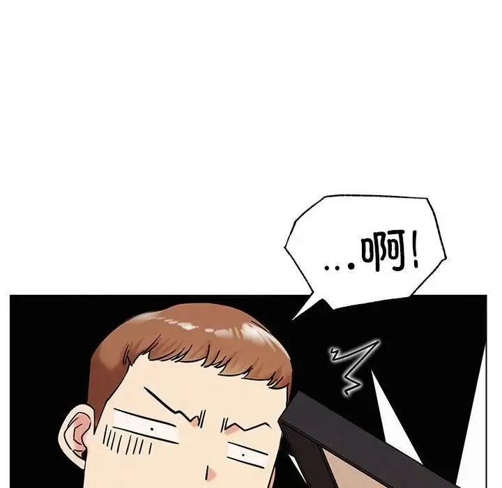 屋檐下的光 - 第17話 - page 95