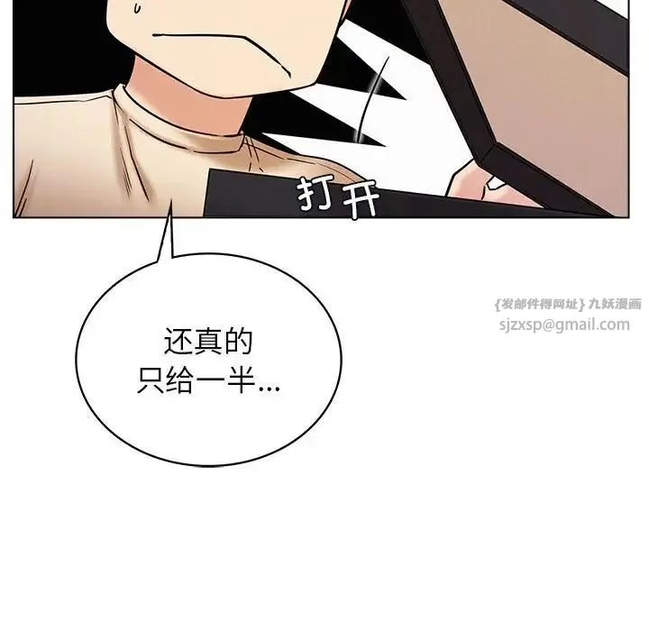 屋檐下的光 - 第17話 - page 96
