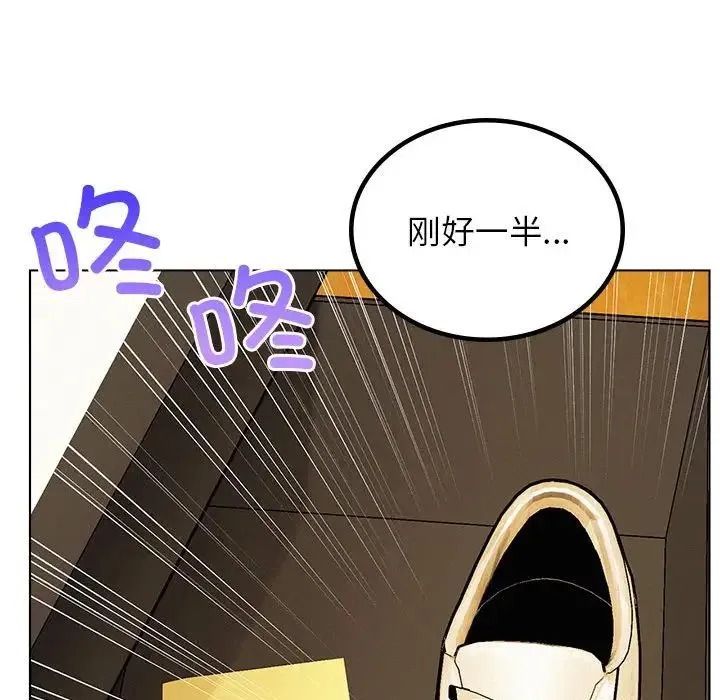 屋檐下的光 - 第17話 - page 97
