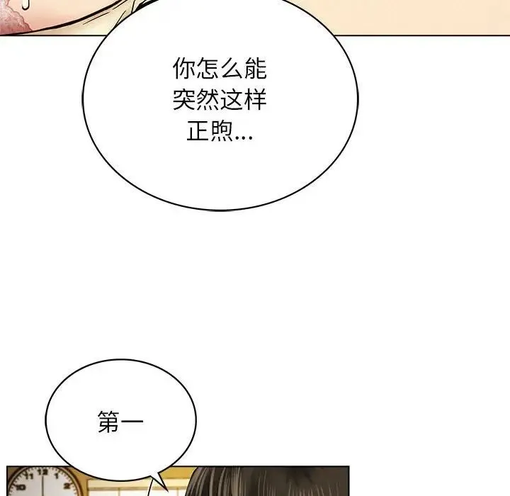 屋檐下的光 - 第17話 - page 114