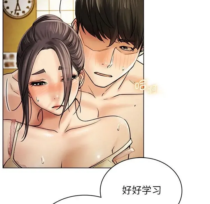 屋檐下的光 - 第17話 - page 115