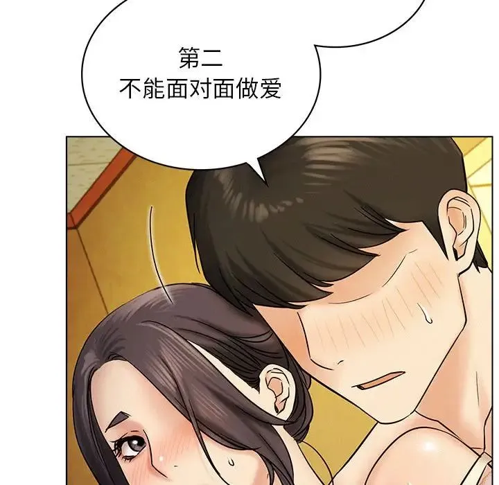 屋檐下的光 - 第17話 - page 116