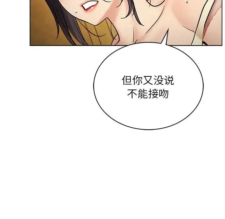 屋檐下的光 - 第17話 - page 117