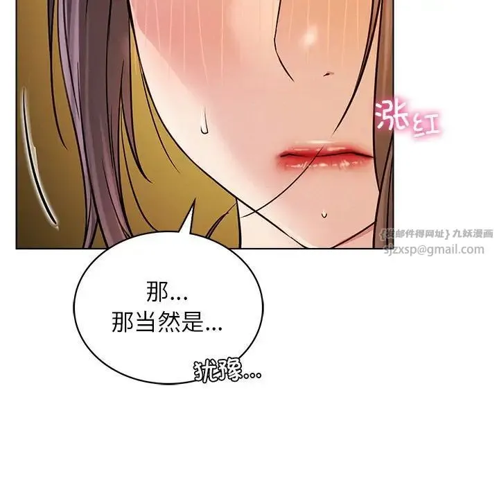 屋檐下的光 - 第17話 - page 119