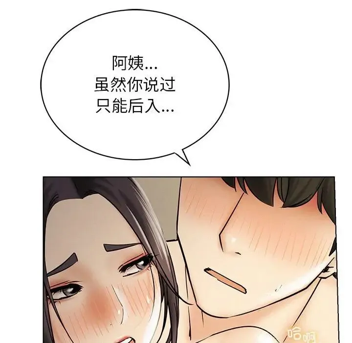 屋檐下的光 - 第17話 - page 122