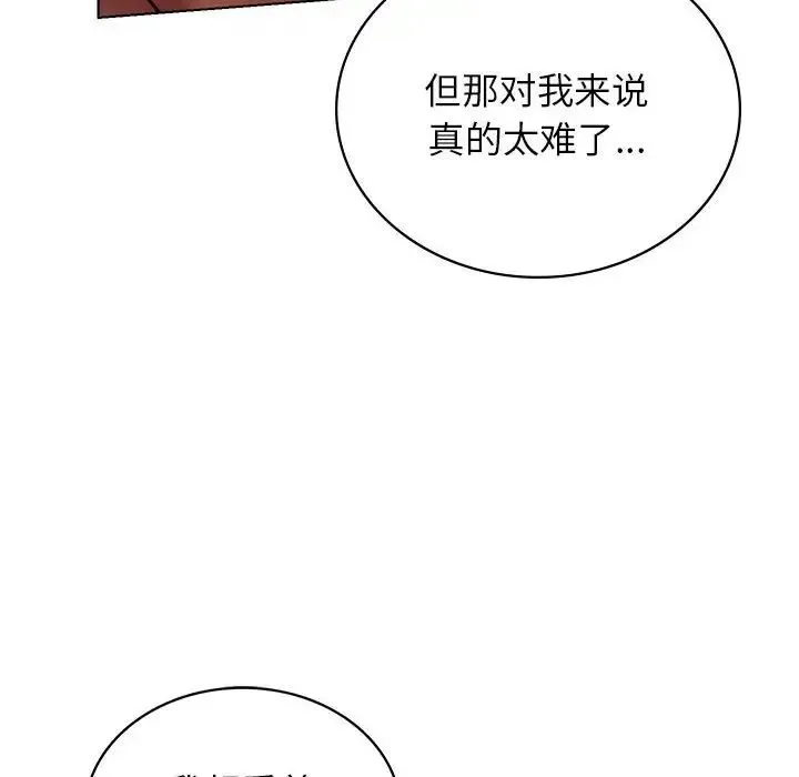 屋檐下的光 - 第17話 - page 124