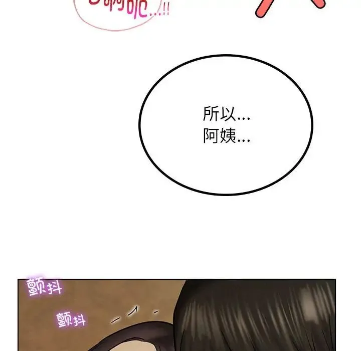 屋檐下的光 - 第17話 - page 133