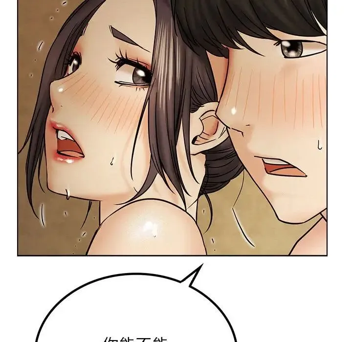屋檐下的光 - 第17話 - page 134