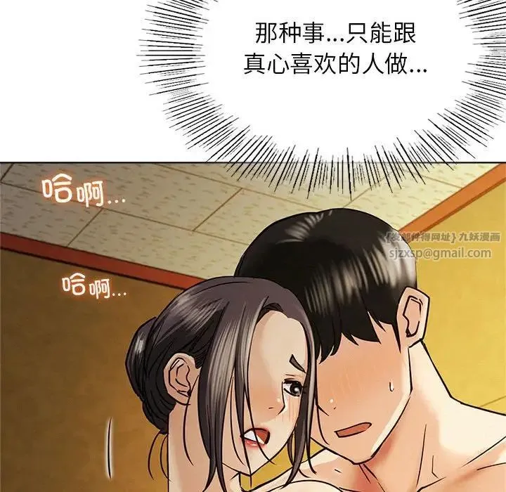 屋檐下的光 - 第17話 - page 136
