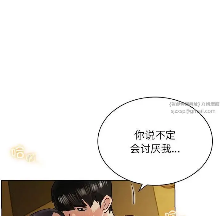 屋檐下的光 - 第17話 - page 148