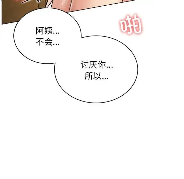屋檐下的光 - 第17話 - page 150