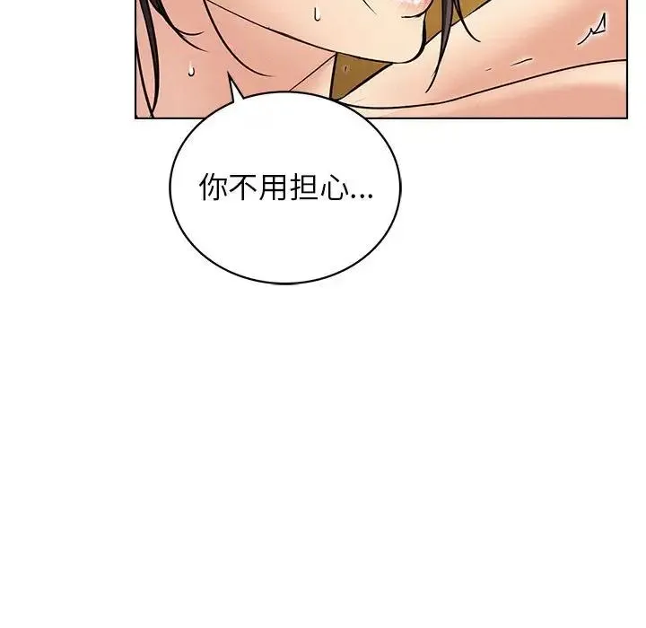 屋檐下的光 - 第17話 - page 152