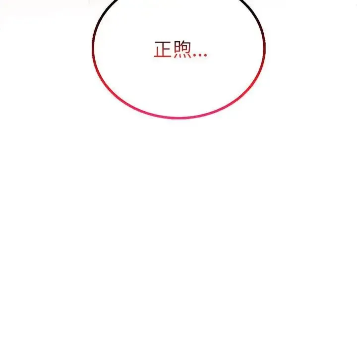 屋檐下的光 - 第17話 - page 155