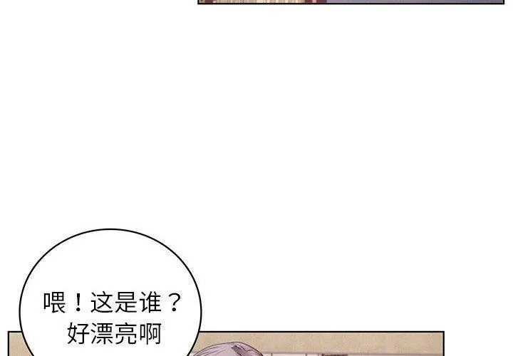 屋檐下的光 - 第54話 - page 4
