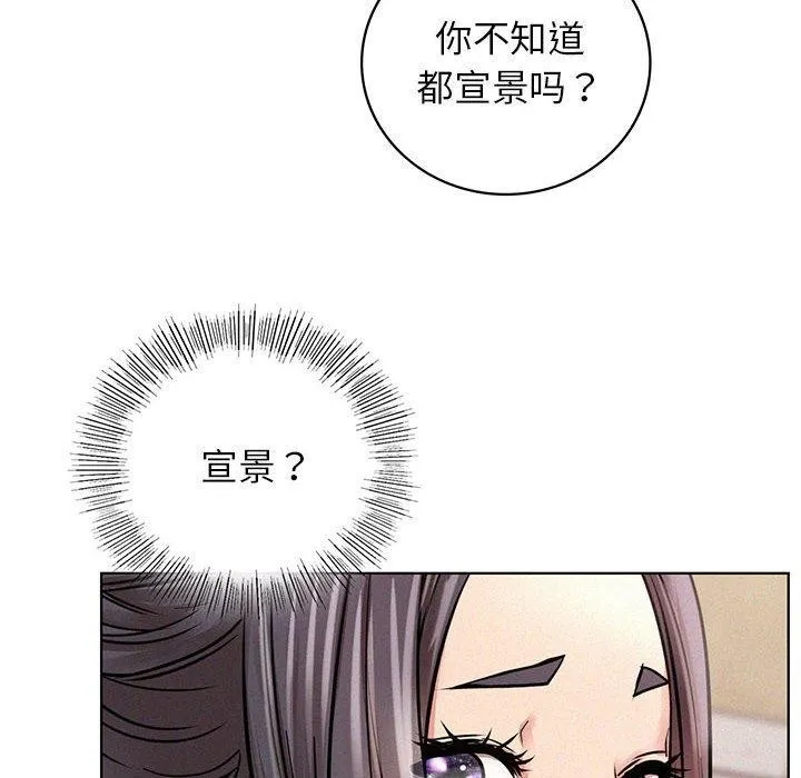 屋檐下的光 - 第54話 - page 6