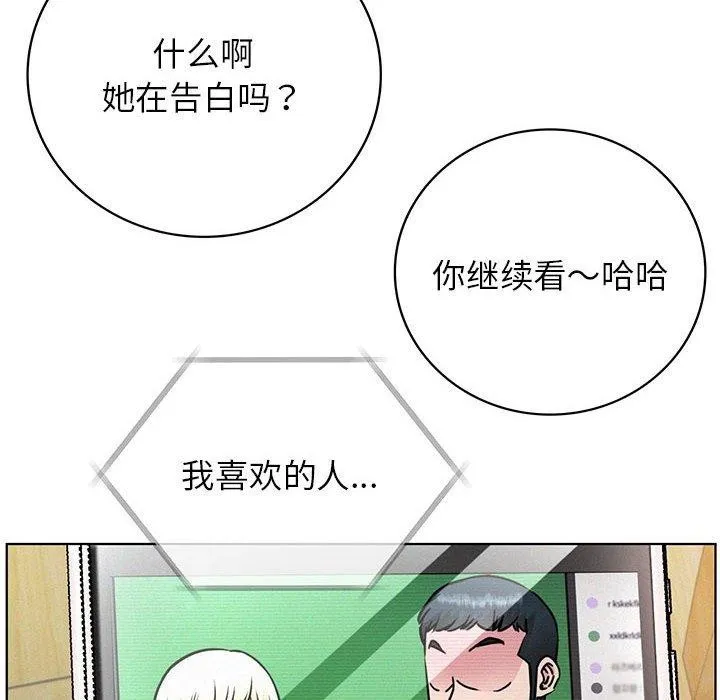屋檐下的光 - 第54話 - page 8