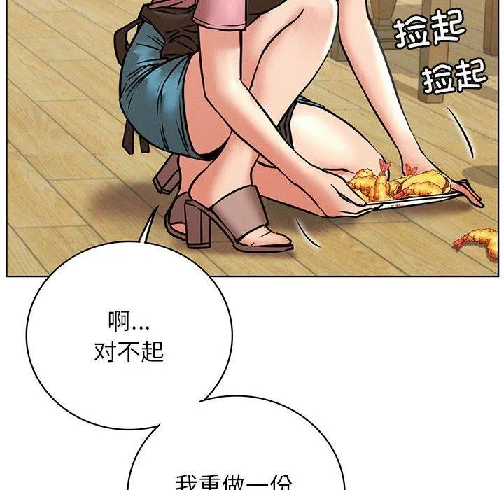屋檐下的光 - 第54話 - page 14