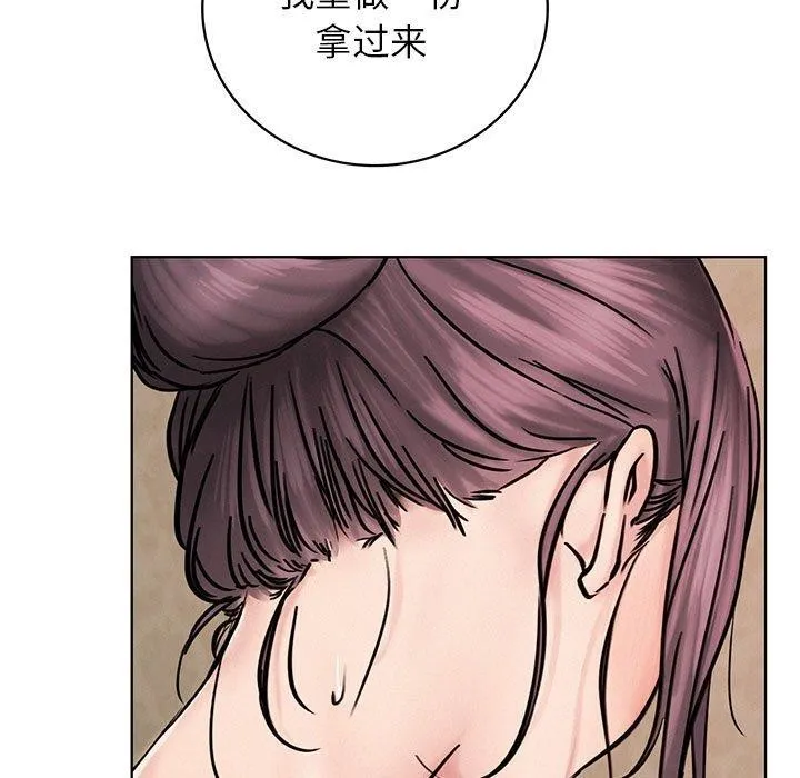 屋檐下的光 - 第54話 - page 15