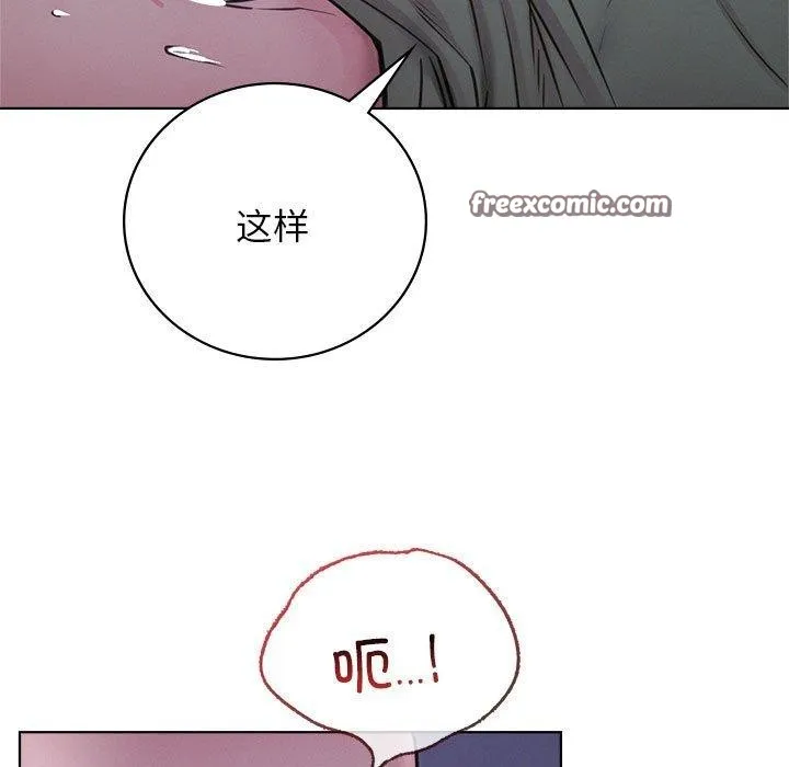 屋檐下的光 - 第54話 - page 32